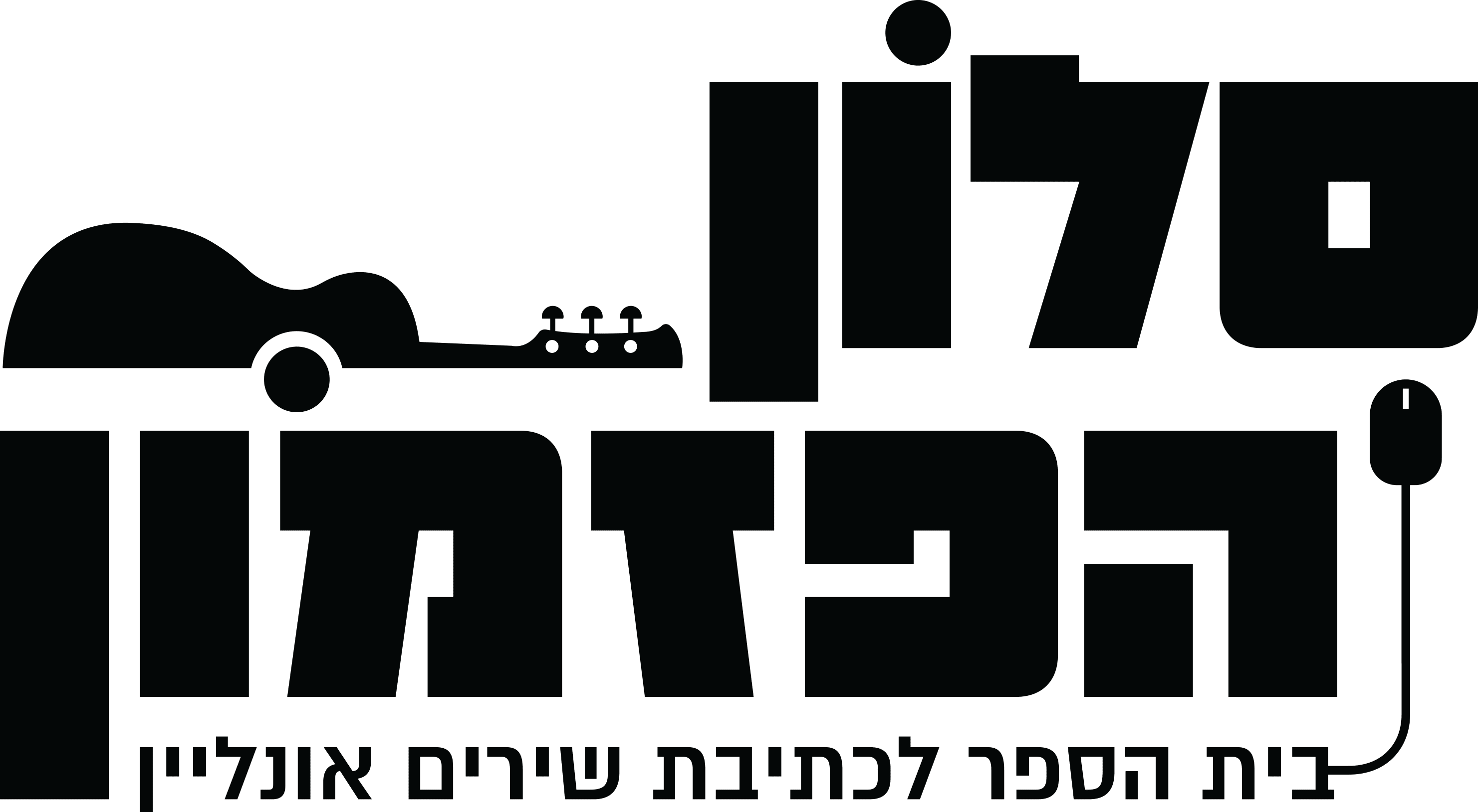 לוגו - סלון הפזמון